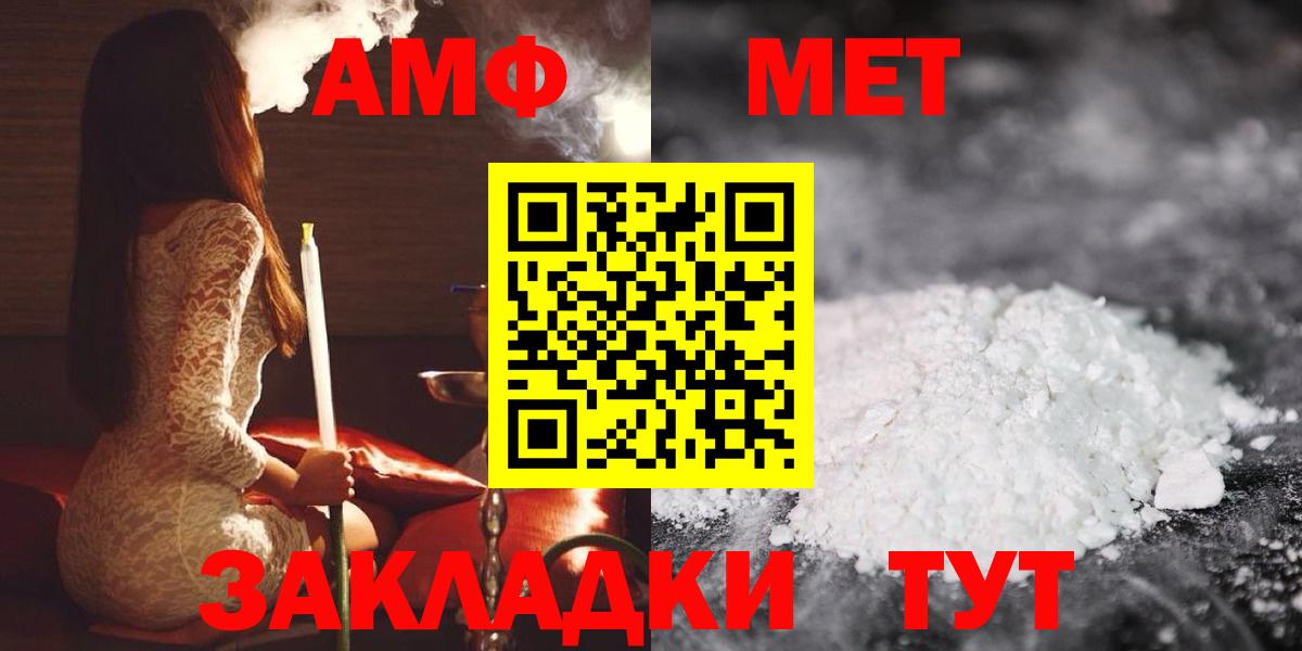 АМФ Розовый  Вход с VPN  Анапа 
