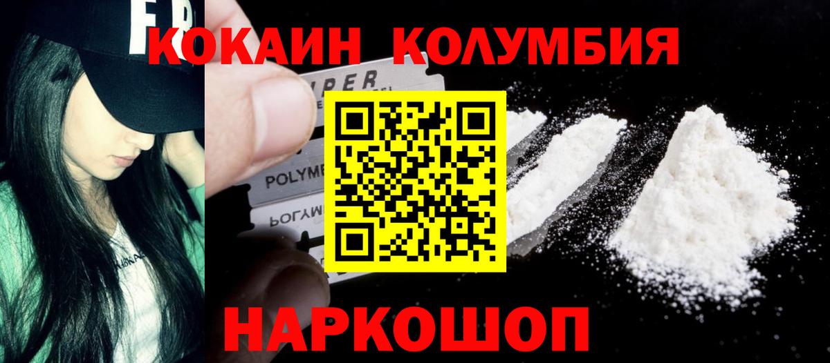 COCAIN Боливия Анапа