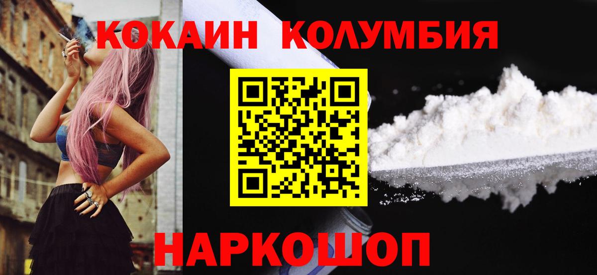 Кокаин 97%  Вход с VPN  Анапа 