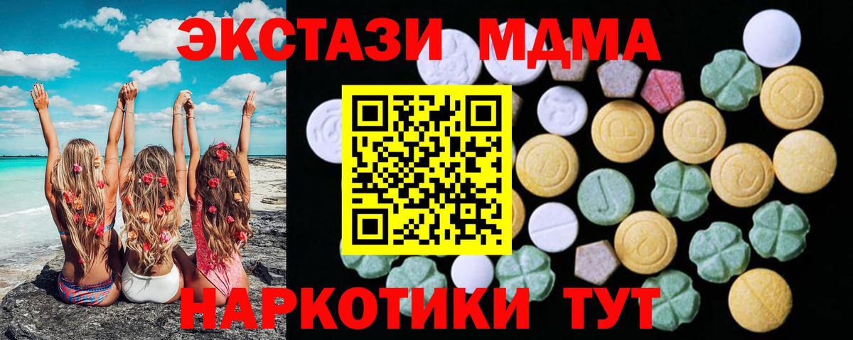 Экстази  нарко площадка как зайти  Анапа  ЭКСТАЗИ DUBAI  Экстази mix  Вход с VPN 