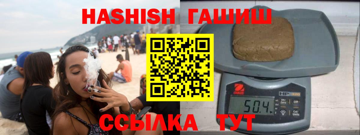 ГАШИШ хэш Анапа
