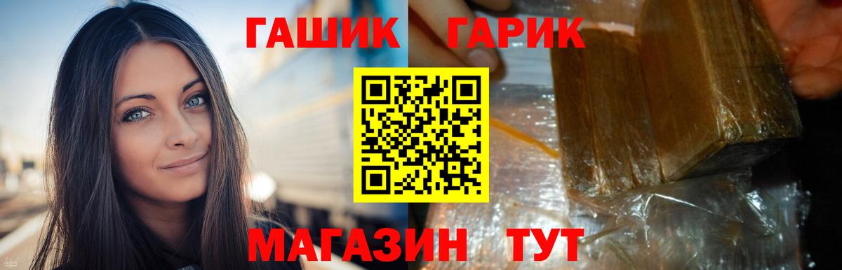 ГАШ AMNESIA HAZE  ГАШИШ хэш  ГАШИШ  Вход с VPN  Анапа 