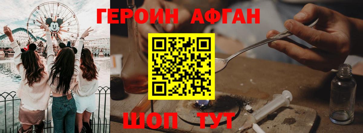 ГЕРОИН герыч  ГЕРОИН  Анапа  Вход с VPN 