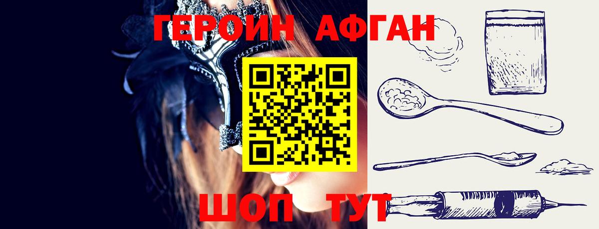 Метамфетамин Анапа