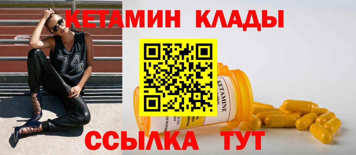 Анапа  Кетамин VHQ  Вход с VPN  КЕТАМИН VHQ 