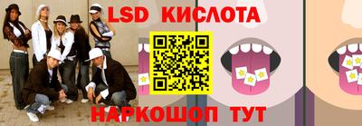 марки lsd Ярцево