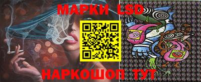 марки lsd Ярцево