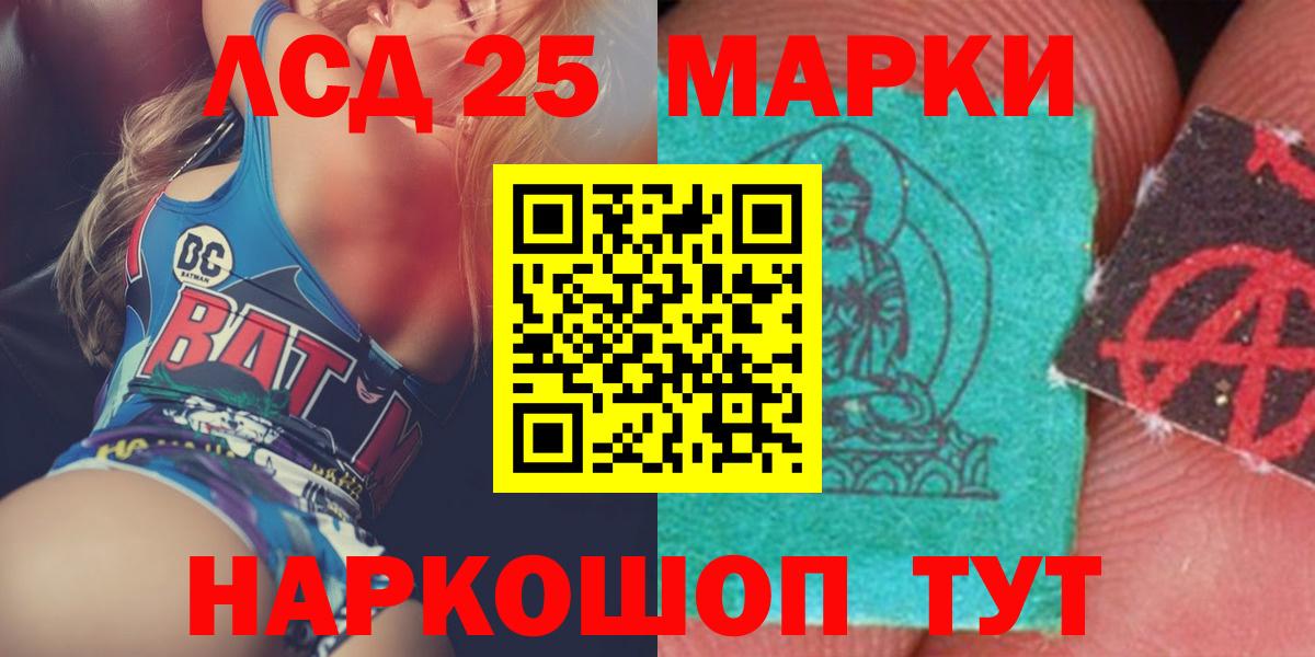 Лсд 25 экстази ecstasy  LSD-25 экстази  Анапа  Вход с VPN 