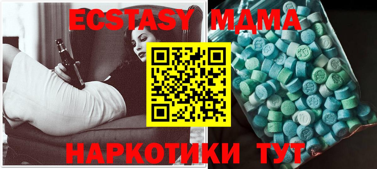 Анапа  МДМА crystal  MDMA  Вход с VPN  МДМА VHQ 