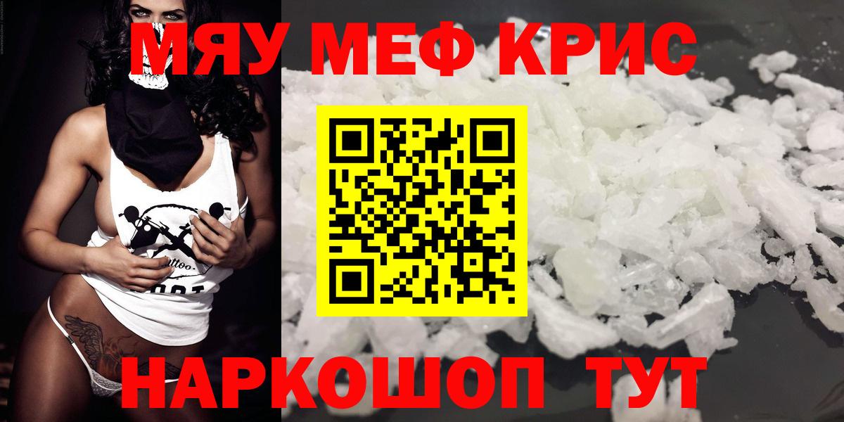 МЕФ  Вход с VPN  купить наркоту  Анапа  Мефедрон VHQ  Меф 