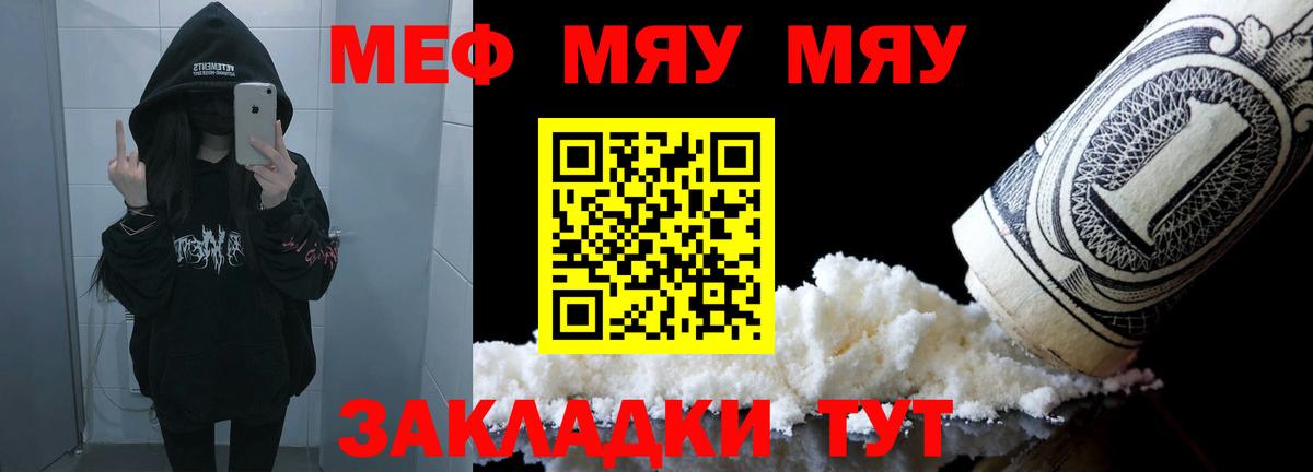 Меф кристаллы Анапа