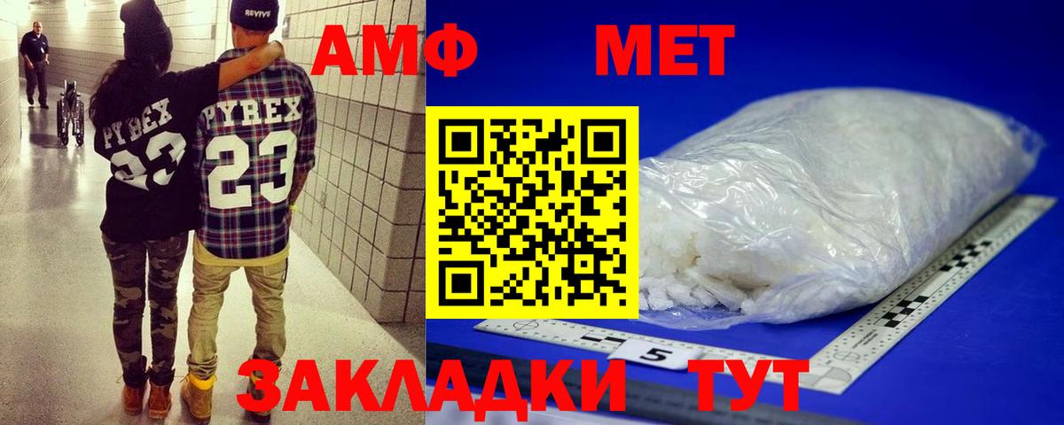 Метамфетамин пудра  Вход с VPN  Анапа 