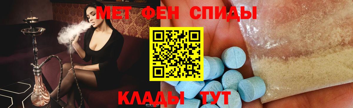 Первитин винт Анапа