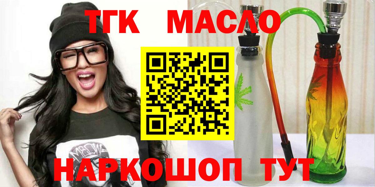 Анапа  где купить наркоту  Вход с VPN  Дистиллят ТГК вейп 