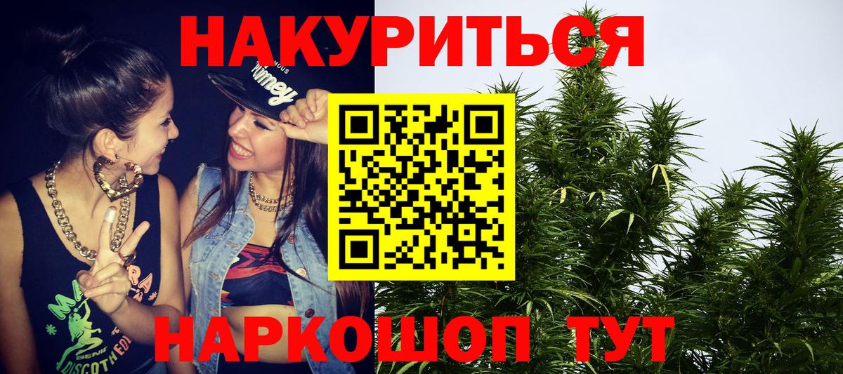 Конопля Ganja Анапа